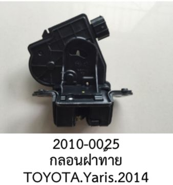 ชุด กลอน ประตู  ฝาท้าย TOYOTA YARIS ปี 2014-2021