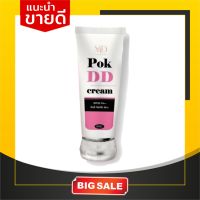 POK DD CREAM ครีมกันเเดด ดีดี ครีม  (หลอดชมพู) ผิวขาว ผิวขาวเหลือง  SPF 50 PA+++ ครีมกันแดด 100 g.