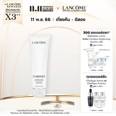 LANCOME CLARIFIQUE FOAM 125 ML ลังโคม โฟมล้างหน้า ทำความสะอาดผิวอย่างล้ำลึก ลดการอุดตัน (คลีนซิ่ง สกินแคร์)