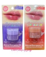 ลิปปากชมพู ลิปมาส์ก เคที่ดอลล์ ไฮยาลูรอน ลิป มาส์ก  Cathy Doll 2% Hyaluron Lip Mask 4.5 g. ลิปบำรุงริมฝีปาก