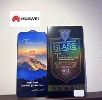 ฟิลม์กระจกมือถือ HUAWEI เต็มจอ 9H มีสต๊อกพร้อมส่งทันทีเมื่อรับออเดอร์