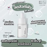 RIKU Organic Rice Anti Blemish Booster ลดสิว รอยสิว ชุ่มชื่น กระจ่างใส หนเาเด็ก บูสเตอร์ข้าว เกาหลี ริคุ ของแท้