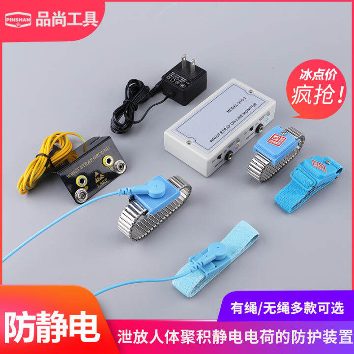 AntiStatic Bracelet Wireless Body Removal Static Eliminator