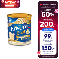 Ensure เอนชัวร์ โกลด์ อาหารสูตรครบถ้วน กลิ่นวานิลลา 850 กรัม