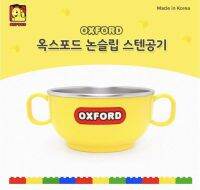 ??Lego Block soup bowl?? Oxford tablewear ของแท้จากเกาหลี ถ้วยใส่อาหารแบบมีหูจับสำหรับเด็ก