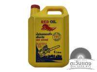 น้ำมันหล่อโซ่เลื่อยยนต์ ขนาด 4 ลิตร ยี่ห้อ Red Oil เเละ เบส