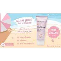 CUTE PRESS โลชั่นกันแดด UV EXPERT PROTECTION ALL DAY BEIGHT