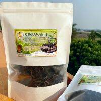 ชาอัสสัม ชา ชาเขียว (Assam Tea) 100กรัม เก็บจากยอดดอยลาง ผ่านกระบวกการผลิต นวดมืออย่างพิถีพิถัน คงความหอมเฉพาะตัวจากชาดอยลางแท้ๆ ปลอดสารเคมี และการแต่งกลิ่น