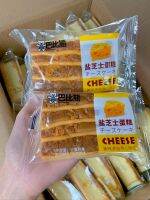 ? Barbee Bear แบรนด์หมี CHEESE เค้กไข่หน้าชีสและ ไก่หยอง 盐芝士蛋糕 อร่อยลงตัวมากๆ?