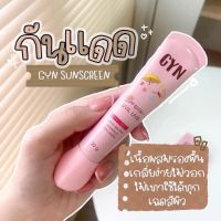 ครีมกันแดดจินน์ เป็นทั้งตัวบำรุง รองพื้น ครบจบ
มีSPF50 PA+++