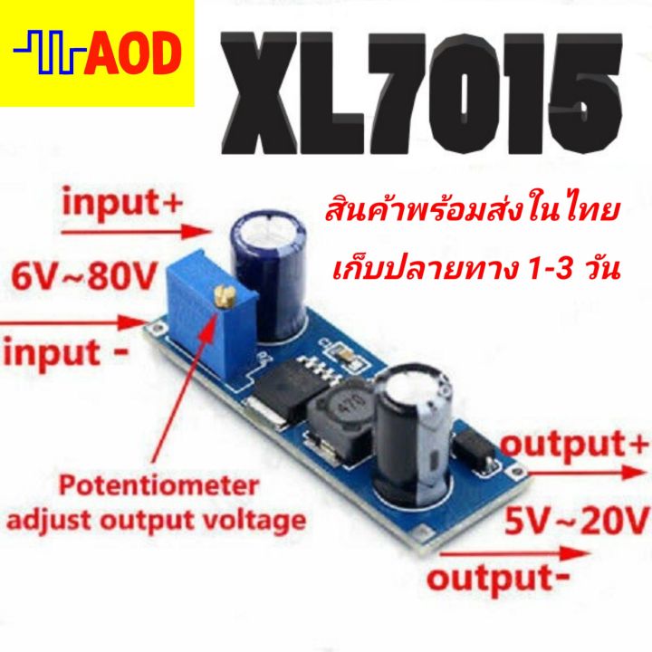 โมดูลปรับแรงดันไฟฟ้าลง-แปลงไฟจาก-5-80v-เป็น-5-20v-กระแสสูงสุด-0-8a