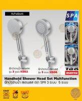 ฝักบัวอาบน้ำแสตนเลส 304 ตรา SPA  3 ระบบ H302  5 ระบบ H506