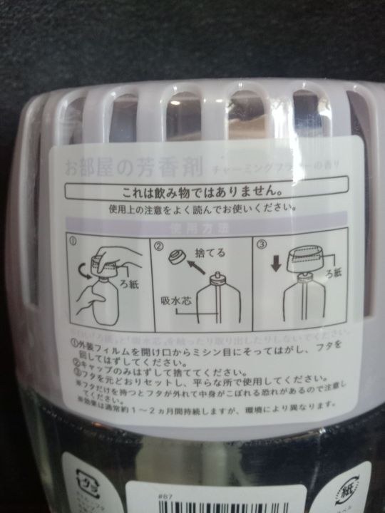 น้ำหอมปรับอากาศดิสนี่ย์-ของแท้จากญี่ปุ่น100