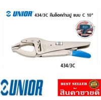 Unior 434/3C คีมล็อคกล้ามปู แบบC ขนาด 10นิ้ว  ของแท้100%