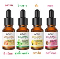 เซรั่ม SADOER เซรั่มหน้า ขาว ใส ผิวเรียบ เนียน ลด สิว ฝ้า เซรั่มหน้าใส 15ml.