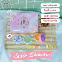 ครีมลิเดีย(2กล่อง) Lydia Skin Care ชุดรักษา ขมิ้นไพลสด+กรดผลไม้ ไนท์ครีม 1กล่องมี2ตลับ