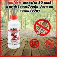 น้ำยากำจัดปลวก CHAINDRITE 30SC 500 ม.ล
สำหรับป้องกันและกำจัดปลวก ต้องสวมถุงมือ หน้ากาก และอุปกรณ์ป้องกันที่เหมาะสม รวมถึงเขย่าก่อนใช้ อัตราผสม 1 ลิตร ต่อน้ำ 60 ลิตร จากนั้นคนให้เข้ากันดีก่อนนำไปใช้ราดพื้นดินด้วยฝักบัวรดน้ำต้นไม้ หรือเครื่องพ่นที่มีความด