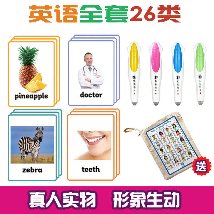 Reading English Classification Words Physical Flash Card 26 Category