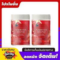 NAREERA BRAND นารีร่า คอลลาเจน ขนาด 200 กรัม ( 2 กระปุก)