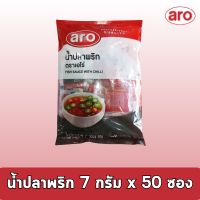 เอโร่ พริกน้ำปลา พริกน้ำปลาซอง  7กx50 ซอง