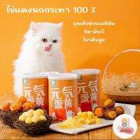 [พร้อมส่ง!!] ผงไข่แดงนกกระทา โปรตีนสูง ขนาด 100 กรัม