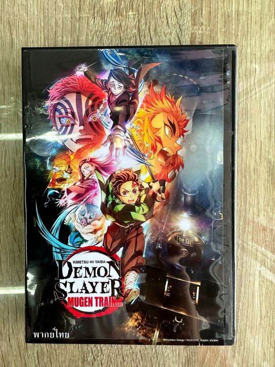 ดีวีดีKimetsu No Yaiba Mugen ResshaHen ภาค2(พาส1รถไฟสู่นิรันดร์)พากย์