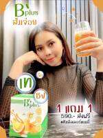 Be Easy B Plus ส้มจ๋อย ดีท็อกซ์นางบี 10 ซอง
390.-