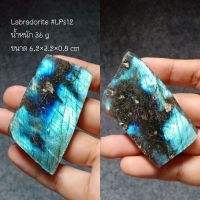 Labradorite Slab?? #LPs12
ลาบราโดไรต์ หินธรรมชาติ หินสะสม น้ำหนัก 36 กรัม สีน้ำเงิน