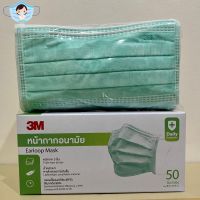 3M Nexcare Green Earloop Mask 50 pcs.