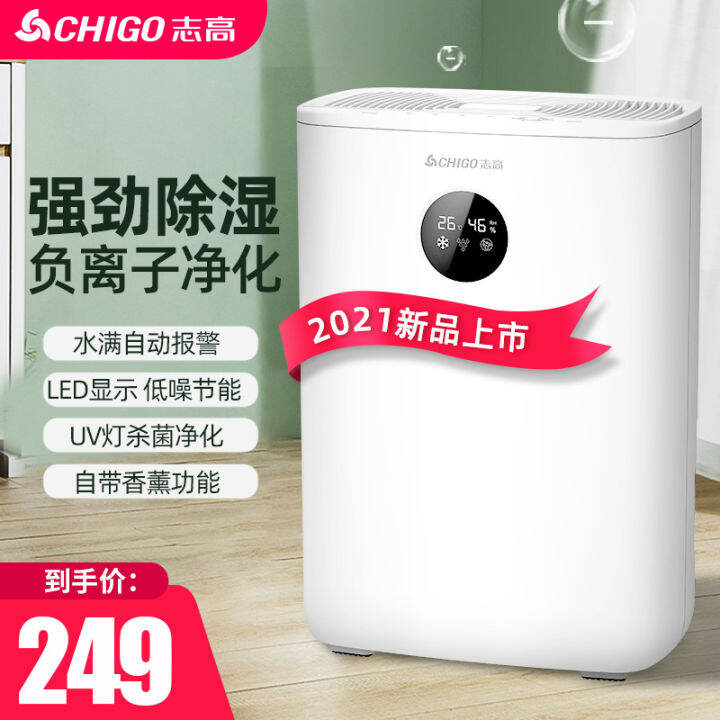 Chigo Dehumidifier Household Dehumidifier Moisture Absorption Indoor ...