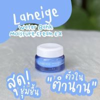 ?SALE? Laneige Water Bank Moisture Cream ขนาด 10 ml ฉลากไทย
