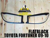 ฝาครอบไฟหน้า​ Toyota​ Fortuner.2009-2011​ฟอร์จูนเนอร์​ ดำด้าน​ รุ่นหน้ายักษ์