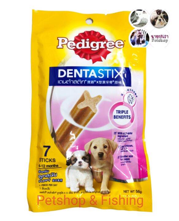 pedigree-dentastix-เพดดีกรี-เดนต้าสติก-แบบแท่ง