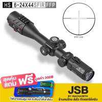 New Coming DISCOVERY  รุ่นHS 6-24x44SFIR FFP30mm