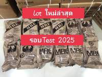 MRE(Meal Ready to Eat) USA lot 2022 ล่าสุด อาหารสำเร็จรูป อาหารพร้อมทาน อาหารฉุกเฉิน