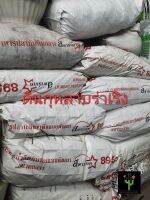 ดินกุหลาบ ดินไม้ดอก ดินกุหลาบร่าเริ่ง ดินดี rose soil สรรพรส mix soil rose flowers