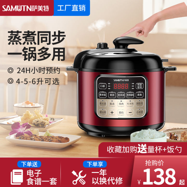 Samet Household Multi-function Electric Pressure Cooker Small One