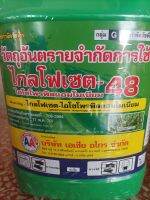 48?ชนิดดูดซึม?(4ลิตร)