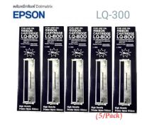 Ribbon Cartriage  LQ-300/800 (แพ็ค 5) MAX ตลับหมึกสำหรับ EPSON LQ300/LQ800.