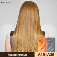 ครีมย้อมสีผม Berima

A19= 1 กล่อง

A38= 1 กล่อง

(รวม 2 กล่อง)

สีบลอนด์ทองหม่น
ไม่ต้องฟอก ปิดหงอกได้ สีติดทนนาน กลิ่นไม่ฉุน