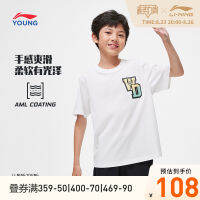 LI-NING เสื้อผ้าเด็กเสื้อทีเชิ้ตแขนสั้นเสื้อกีฬาคอกลมทรงหลวมใส่สบายซีรีส์ Wade สำหรับเด็กโตผู้ชายแบบใหม่ปี2023