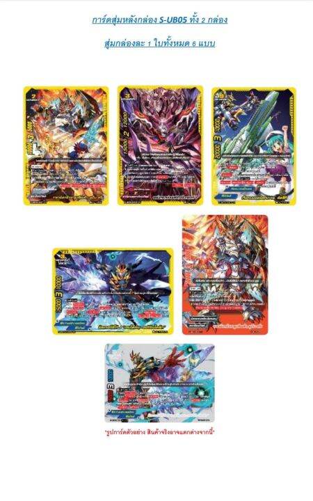 bf-บัดดี้ไฟท์-buddyfight-futurecard-ชุดเสริม-bf-t-s-ub05-2-มีสุ่มหลังกล่อง