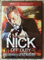 ดีวีดี Nick Off Duty:ปฏิบัติการล่าข้ามโลก (แนวแอคชั่นมันส์ๆ) (พากย์ไทย 5.1) แผ่นลิขสิทธิ์แท้มือ 1 หายาก ใส่กล่อง (สภาพแผ่นสวยใหม่นางฟ้า) (สุดคุ้มราคาประหยัด)