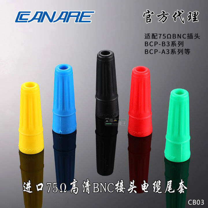 Jiermei Canare ปลอกปลายแบบหนีบ BCP-B3F สี cb03ปลอกปลายปลั๊ก HD-SDI ปลอก ...