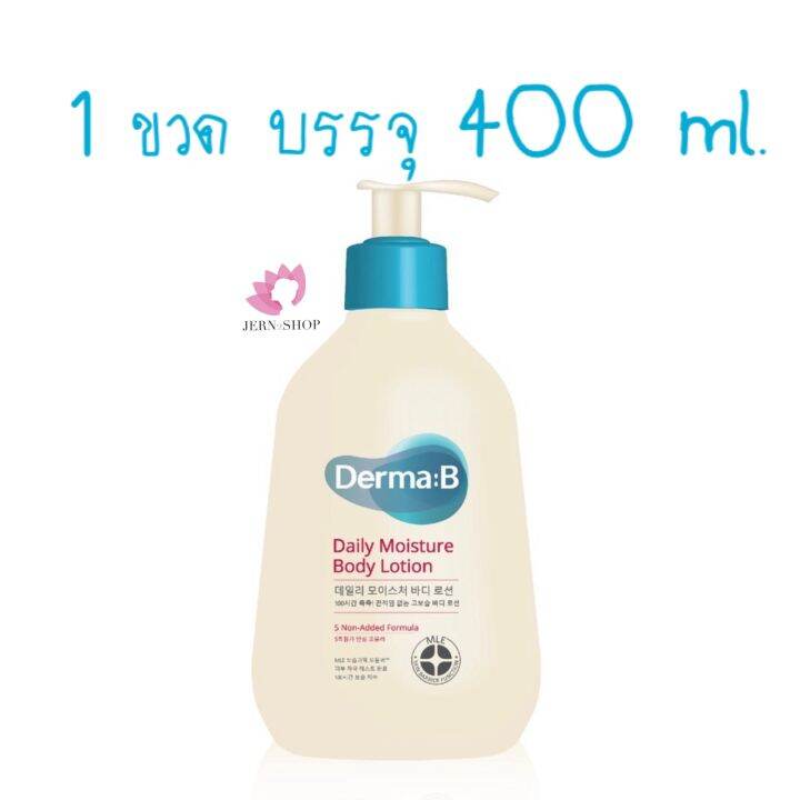 โลชั่นDERMA:B Daily Moisture Body Lotion 400ml. | Lazada.co.th