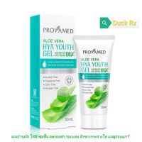 [Exp.11/2024] PROVAMED​ ALOE VERA HYA YOUTH GEL 50 ml. โปรวาเมด อโล เวร่า​ ไฮยา ยูธ เจล 50 มล. ให้ผิวชุ่มชื้น ลดรอยดำ รอยแดง ผิวขาวกระจ่างใส แลดูอ่อนเยาว์​