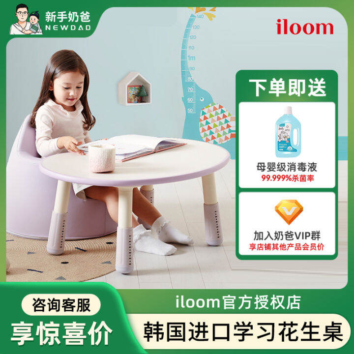 South Korea Iloom Peanut Table Children's Desk Study Table Kindergarten ...