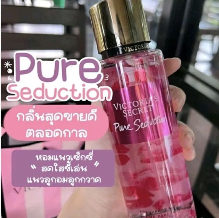 น้ำหอมvictoria-s-secret-น้ำหอม-ดัง-ยอดฮิต-victoria-s-secret-ขนาด-250ml-pure-seduction-pure