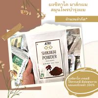 [100g] มาส์กผม ส้มป่อย อะคาเซีย สมุนไพรบำรุงผม SHIKAKAI POWDER ตรา เอทรี่