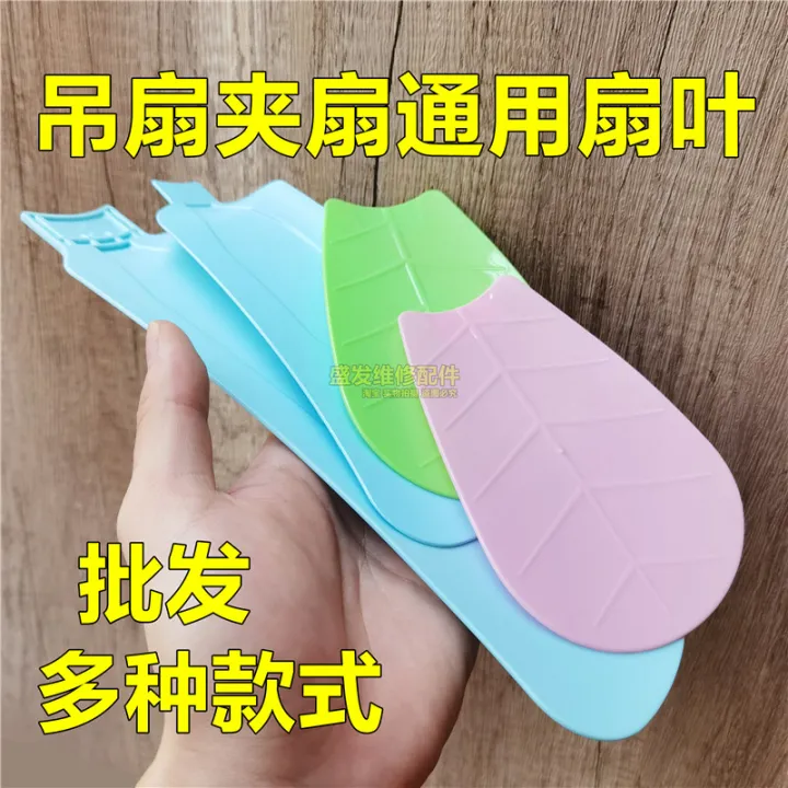 Small Ceiling Fan Blade Plastic Small Fan Blade Universal Clip Fan